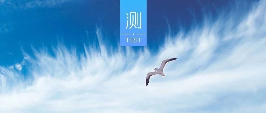 从手机充电测你的性格特征,准!