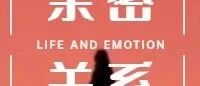 好的婚姻,从不拿放大镜看对方