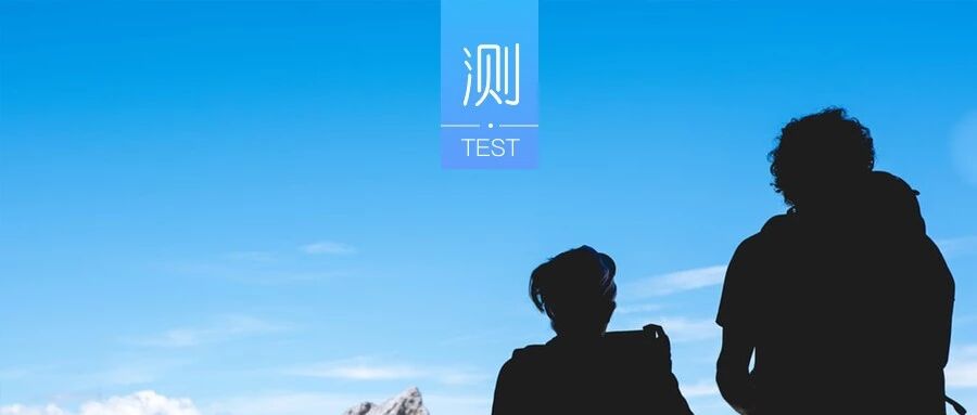 【免费测试】测你最终会选择自由还是婚姻?