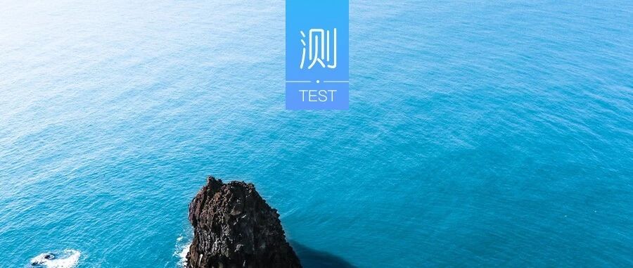 测测你的人缘有多好？你敢晒出自己的结果吗！