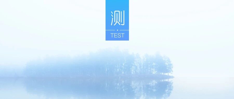 大字加一笔,你想到了什么字?超准的心理测试
