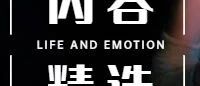 管理情绪的3个技巧，帮你告别轻抑郁、焦虑、敏感玻璃心