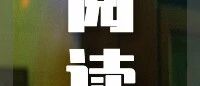 让他们消停的,都被打脸了