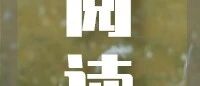 老师不是神，也是有血有肉的人