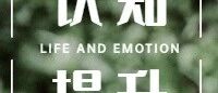 什么情况下，适合去做心理咨询？