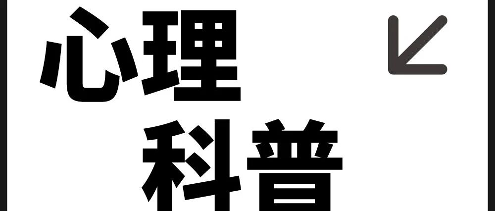 心理压力与焦虑症的区别:何时该寻求专业帮助?