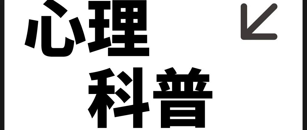 你不是过于敏感，你可能只是长期处于焦虑中