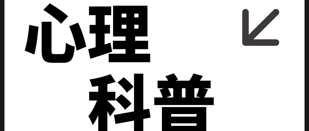 来访者递来一份礼物，咨询师到底该不该收？