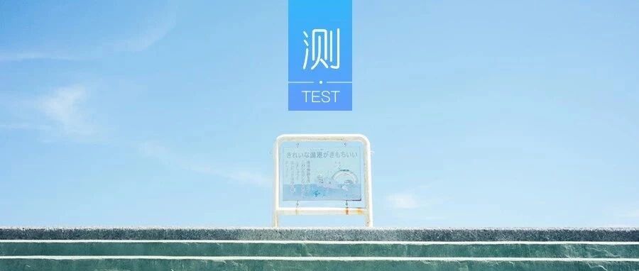 测一测,你和哪种异性最来电?