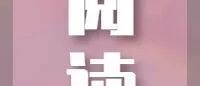 父母吵架,应该避开孩子吗?