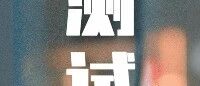 快被「无效社交」榨干的年轻人，是什么时候开始享受起“独处”的？