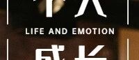 丧到极致，何尝不是一种滋养？