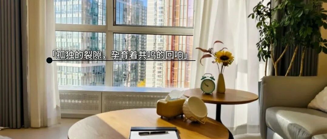 北京心理咨询哪家靠谱？认准这类持牌机构才不踩坑！