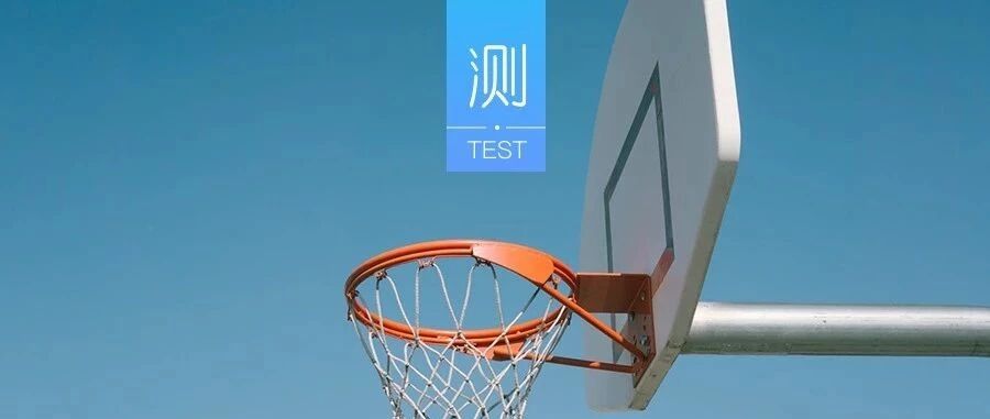 测你现在缺乏什么能力?
