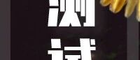 当一段感情进入倦怠期，你们的亲密指数还好吗？