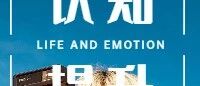 我们的心为何会生病?治愈的因素何在?