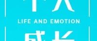 为什么女生讲脏话“怪可爱的”?| 说脏话的3个好处