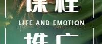 怎样成为一名认证沙盘游戏咨询师？