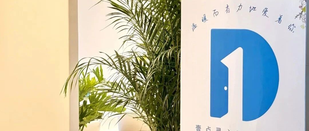 深圳心理咨询哪家靠谱?认准这张牌照!全国仅1%平台拥有它
