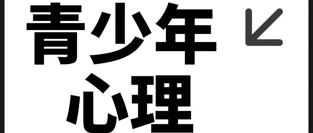 千万妈妈的选择!青少年心理咨询哪家好?这5家口碑机构改变了无数家庭