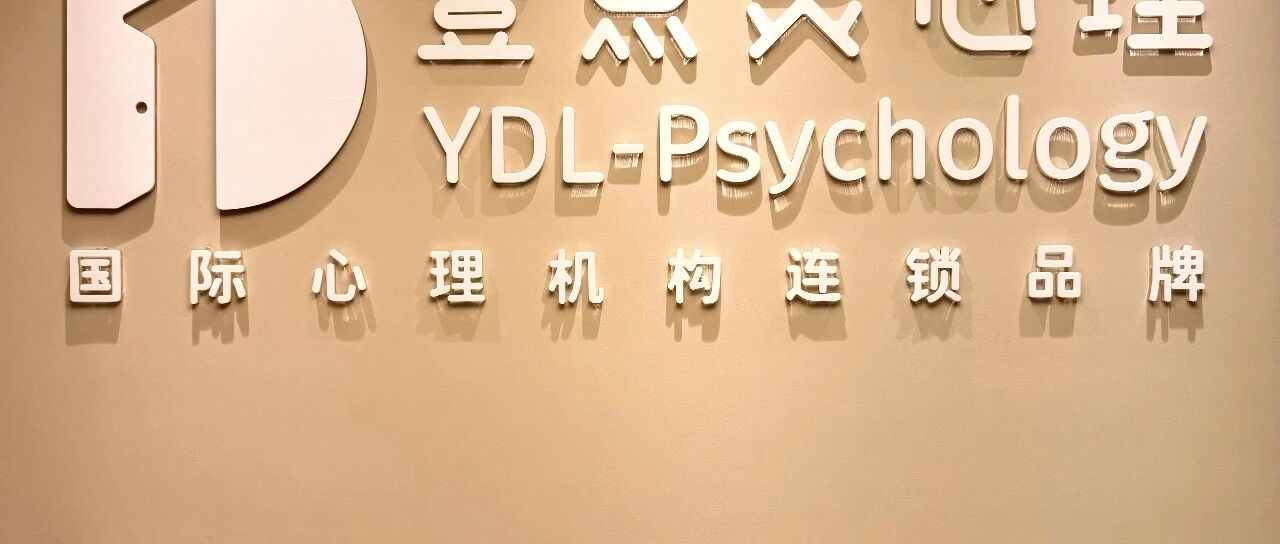 除了西湖和阿里巴巴，杭州人缓解内卷的新方式：「杭州心理咨询」探店指南
