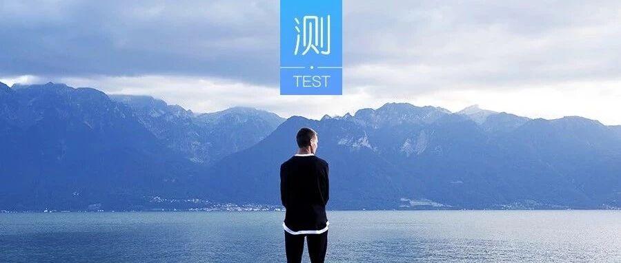 测你异于常人的专长是什么？