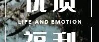 《被讨厌的勇气》：不喜欢我的人，我也不喜欢你
