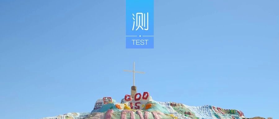 【免费测试】测一测你的爱人最嫌弃你哪点？