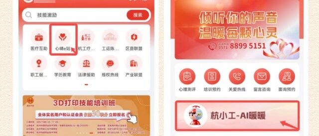 AI不止懂算法，还懂人心——“杭小工-AI暖暖”诞生记