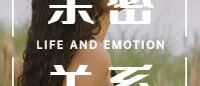“暧昧,甜不过30天。”