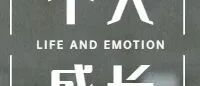 如何摆脱讨好型人格？