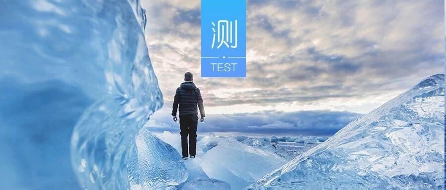 测你离抑郁有多远?