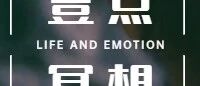 如何自我发现,停止精神内耗?